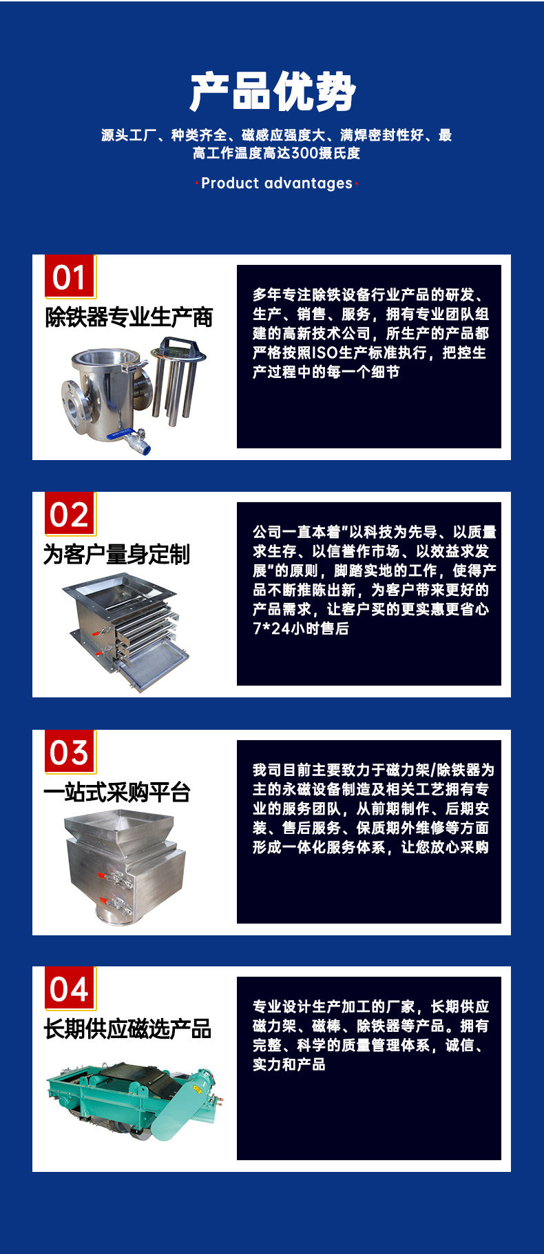 常見的除鐵器類型產(chǎn)品