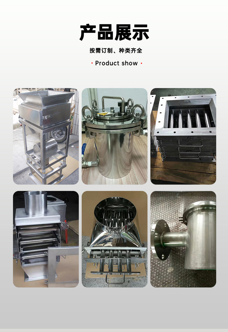 永磁除鐵設(shè)備