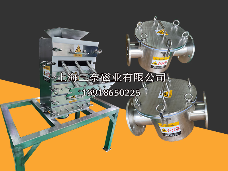 管道式自動(dòng)除鐵器與抽屜式除鐵器的比較