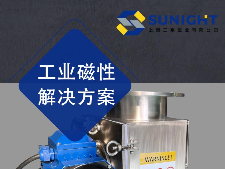 除鐵器磁力標(biāo)準(zhǔn)及其在生產(chǎn)中的應(yīng)用