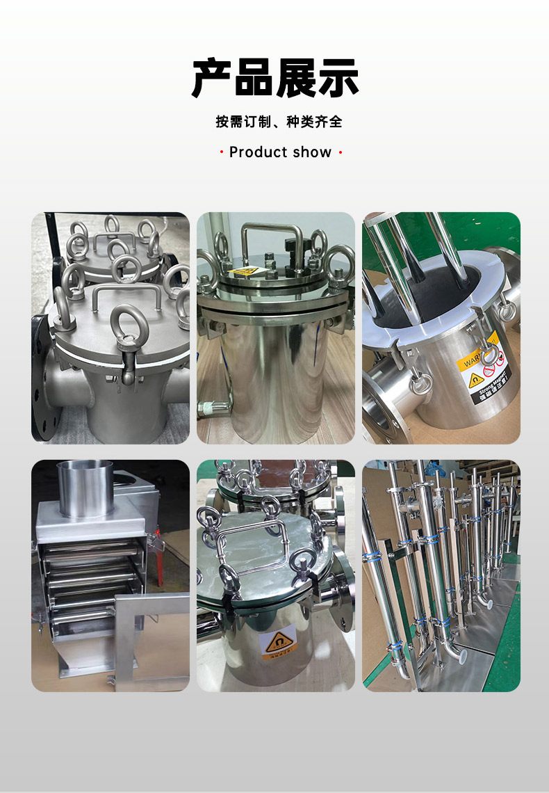 各類除鐵器在食品工業(yè)中的應(yīng)用與選擇